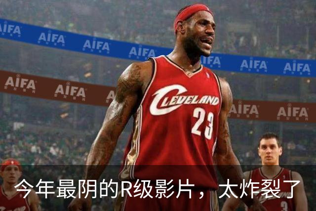 今年最阴的R级影片，太炸裂了