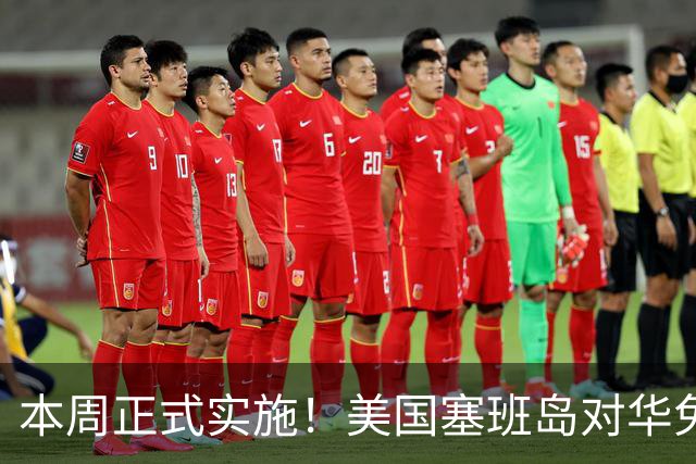 本周正式实施！美国塞班岛对华免签突然暂停，已获批的也作废