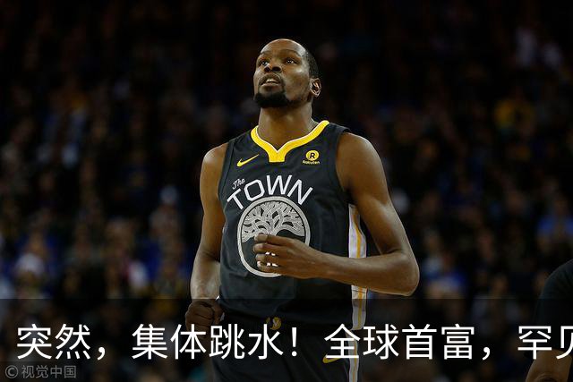 突然，集体跳水！全球首富，罕见“唱空”