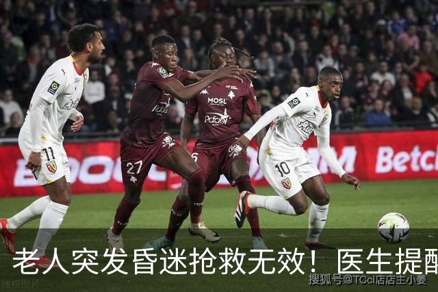 老人突发昏迷抢救无效!医生提醒:吃硫酸氢氯吡格雷千万别碰这些