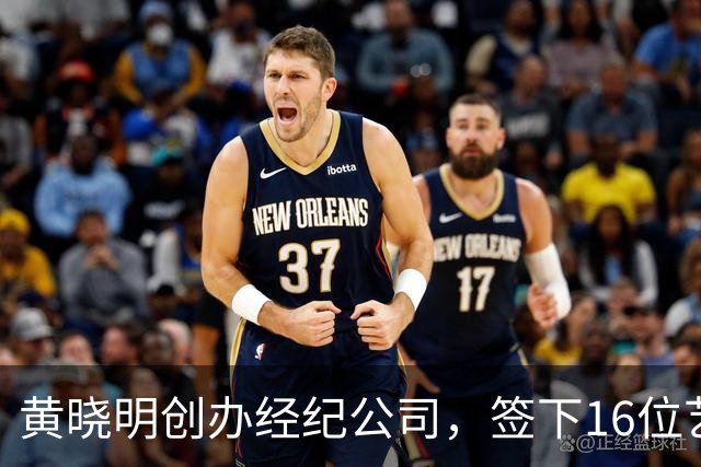 黄晓明创办经纪公司，签下16位艺人，全员不火，网友直呼看着心疼